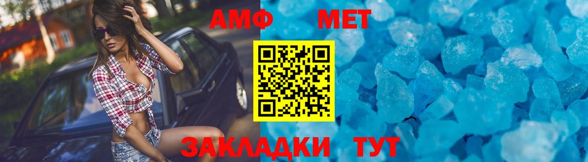 Amphetamine VHQ Звенигород