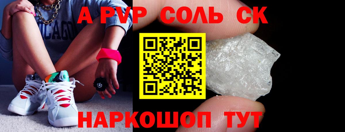 Альфа ПВП СК КРИС Звенигород