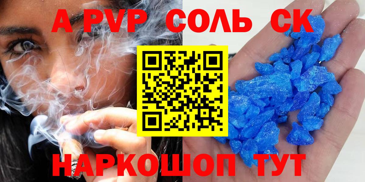Альфа ПВП мука  Вход с VPN  Звенигород  Alpha PVP СК КРИС  Альфа ПВП Соль 
