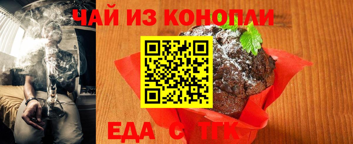 Cannafood марихуана  Вход с VPN  Звенигород 
