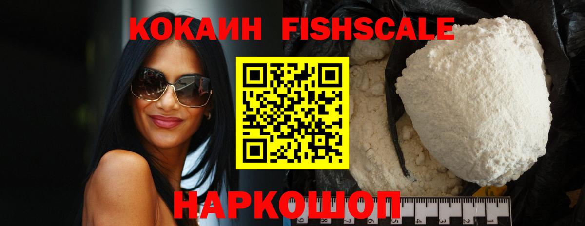 Cocaine VHQ  КОКАИН 97%  Вход с VPN  Звенигород 