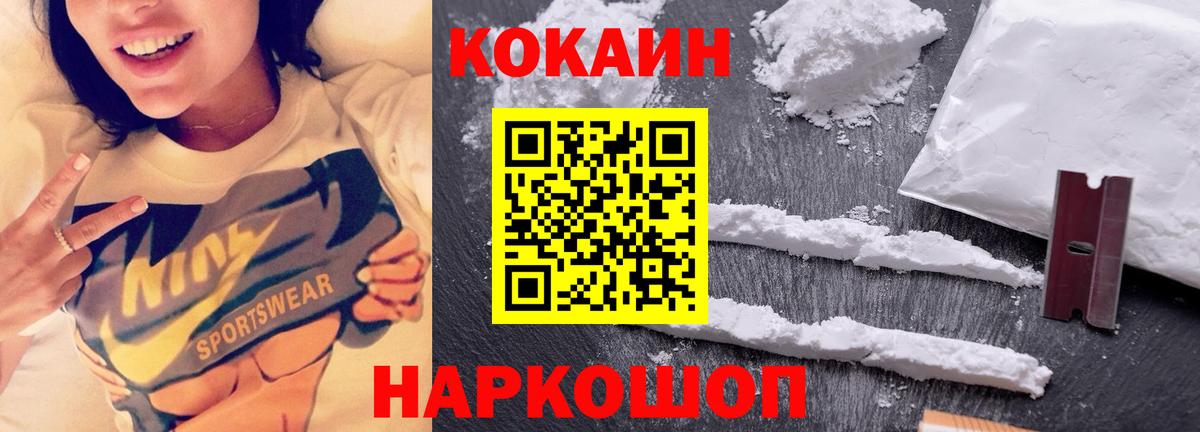 КОКАИН 99% Звенигород