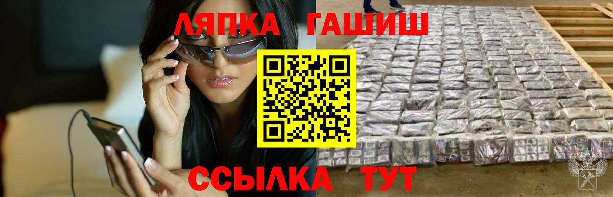 ГАШИШ ice o lator  Вход с VPN  ГАШИШ индика сатива  где продают наркотики  Звенигород 
