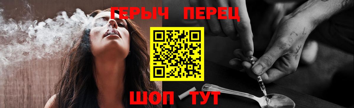 ГЕРОИН VHQ  Вход с VPN  Звенигород 