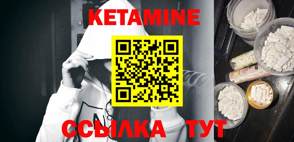 КЕТАМИН VHQ  Вход с VPN  Звенигород  Кетамин ketamine 