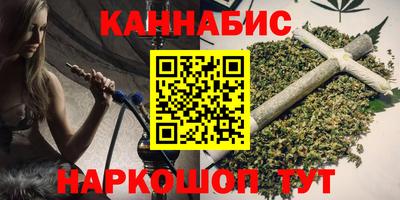 каннабис Ливны