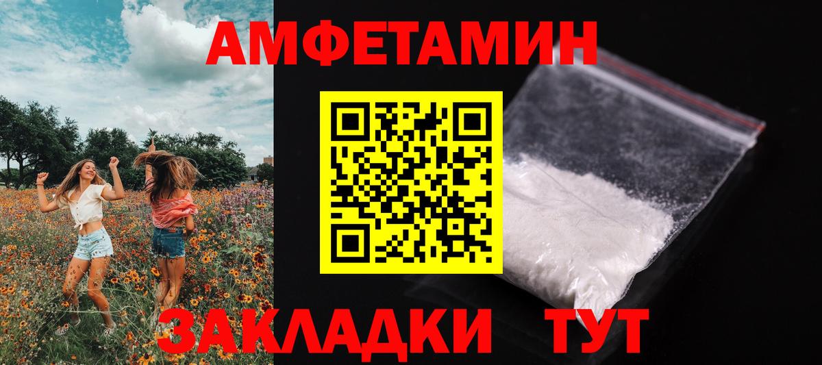 МЕТАМФЕТАМИН витя Звенигород