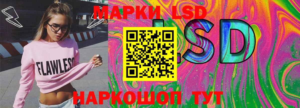 Звенигород  Марки 25I-NBOMe 1500мкг  Марки 25I-NBOMe  Вход с VPN 
