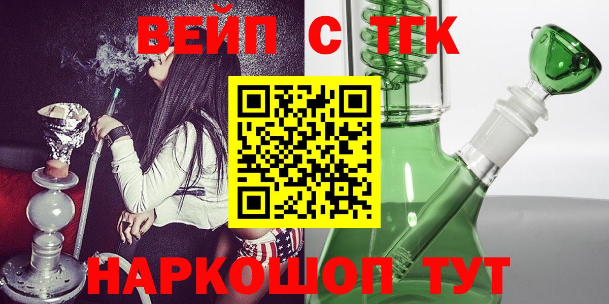 Дистиллят ТГК Wax  Вход с VPN  Дистиллят ТГК концентрат  Звенигород 
